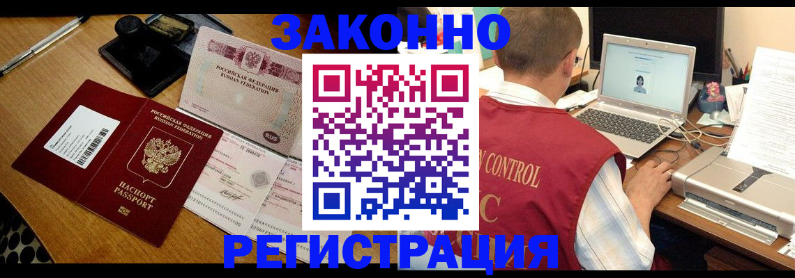 временная регистрация для всех в Кандалакше