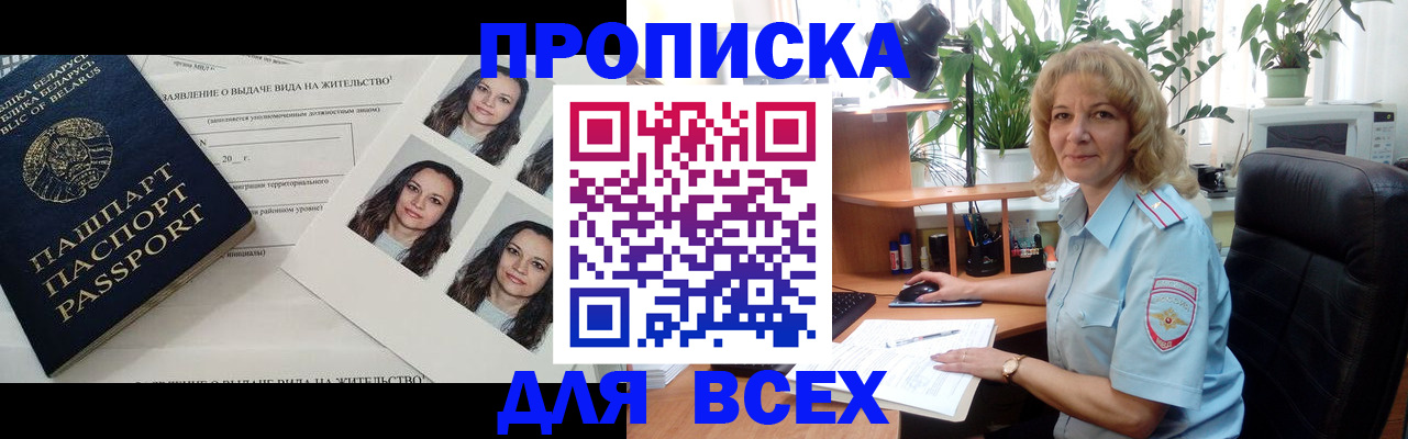 временная регистрация 2025 в Кандалакше