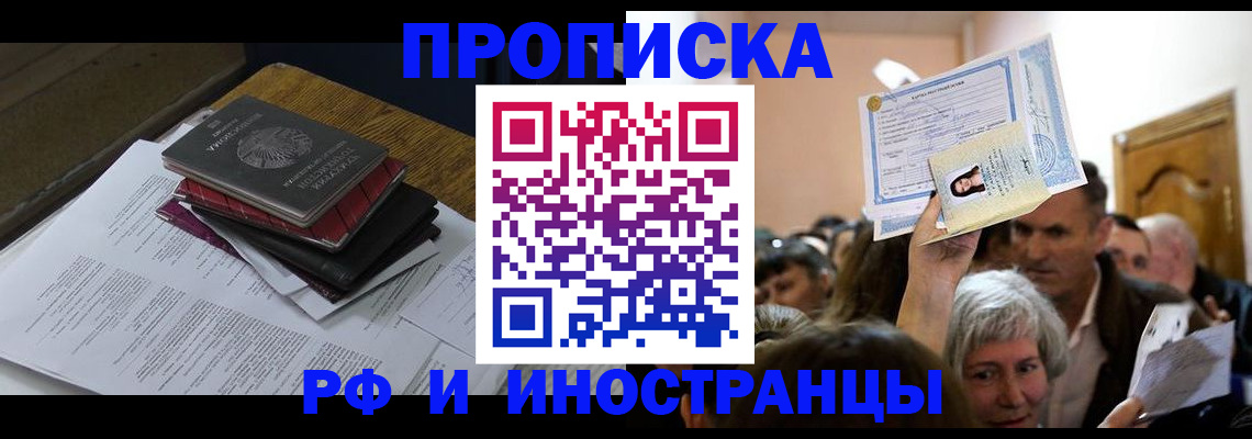 регистрация в Кандалакше