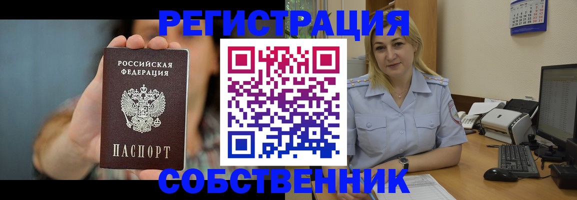 прописка 2025 в Кандалакше