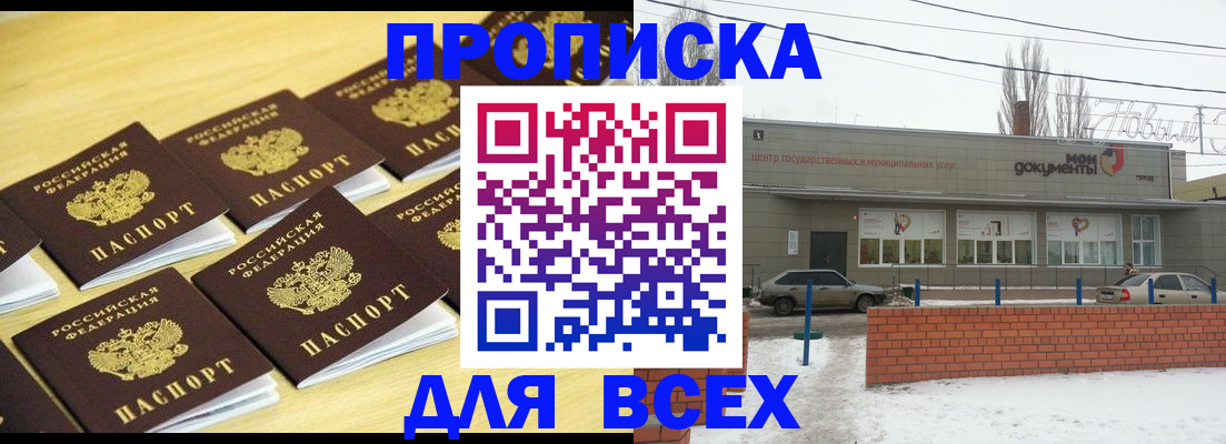 регистрация в Кандалакше